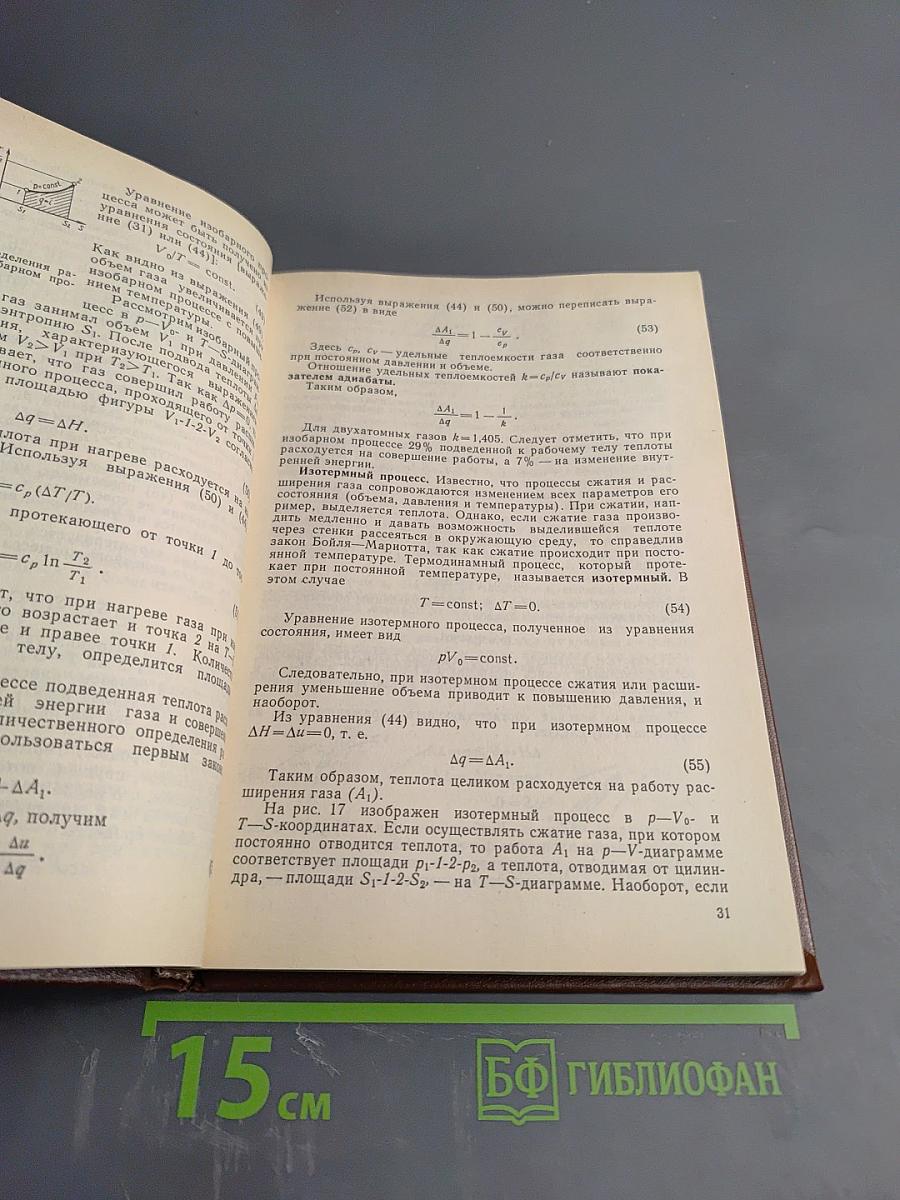 Компрессорные и насосные установки