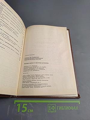 Компрессорные и насосные установки