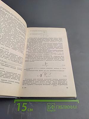 Наладка котельных установок. Справочник