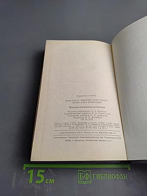 Наладка котельных установок. Справочник