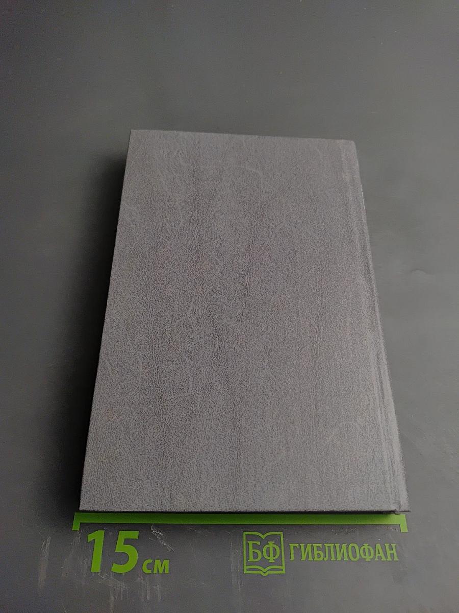 Наладка котельных установок. Справочник