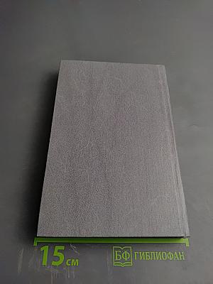 Наладка котельных установок. Справочник