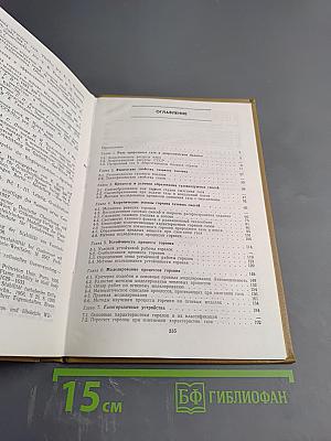 Основы сжигания газового топлива