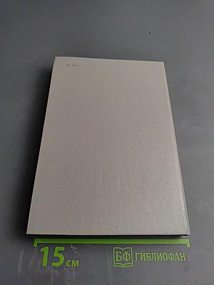 СССР и зарубежные страны 1988