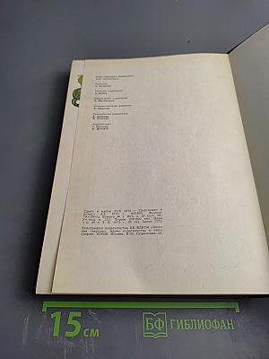 Мир животных