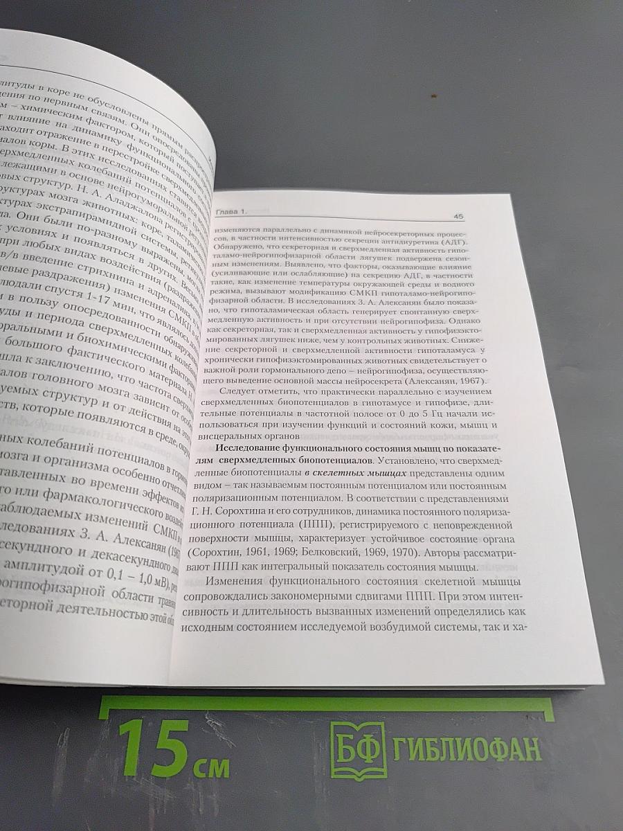 Мозг человека в механизмах информационно-управляющих взаимодействий организма и среды обитания
