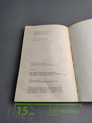 Сборник задач по физике