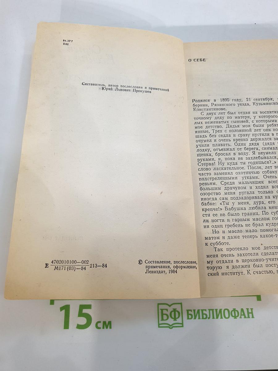 Я более всего весну люблю...