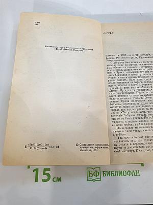 Я более всего весну люблю...