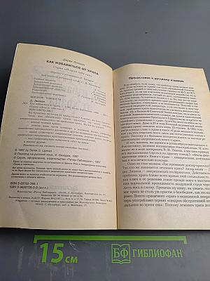 Как избавиться от храпа