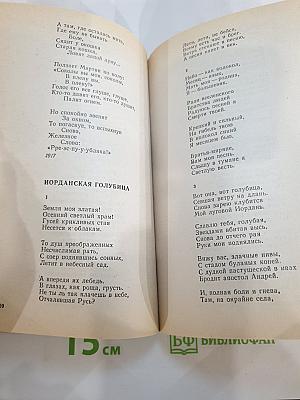 Я более всего весну люблю...
