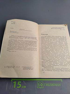Экспериментальные физические задачи на смекалку