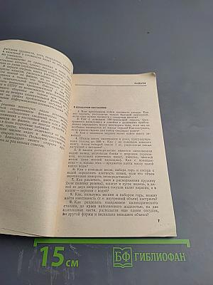 Экспериментальные физические задачи на смекалку