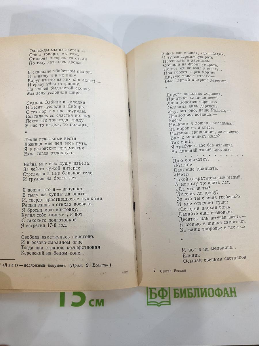 Я более всего весну люблю...