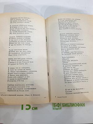 Я более всего весну люблю...