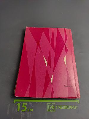 Движение - залог здоровья и красоты трудящейся женщины