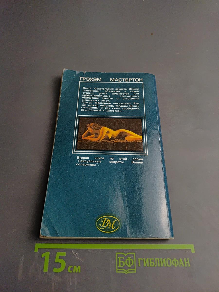 Как заниматься любовью шесть раз в неделю