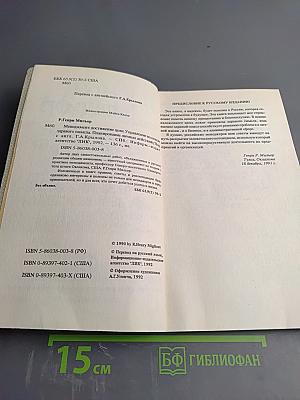 Менеджмент: Достижение цели