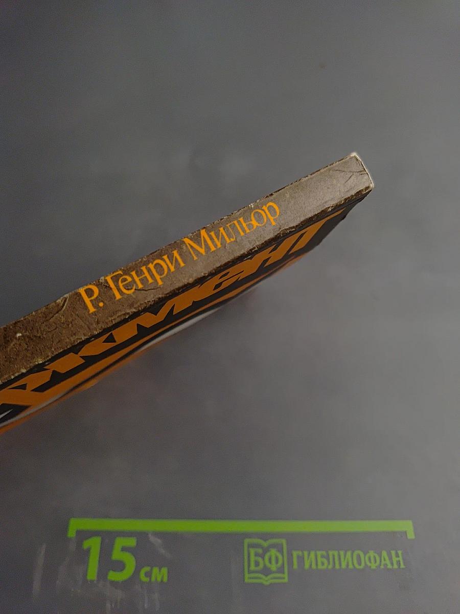 Менеджмент: Достижение цели