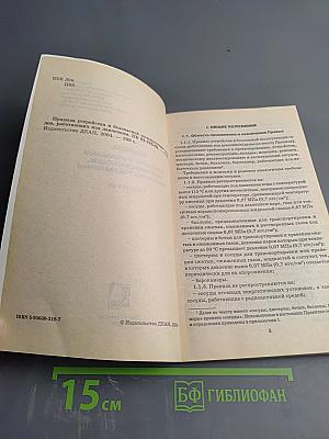 Правила устройства и безопасной эксплуатации сосудов, работающих под давлением