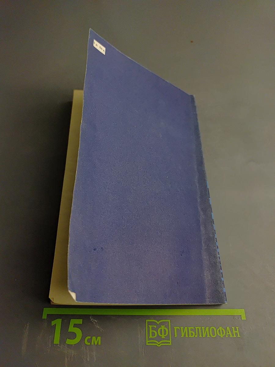 Деловые игры: разработка, организация, проведение