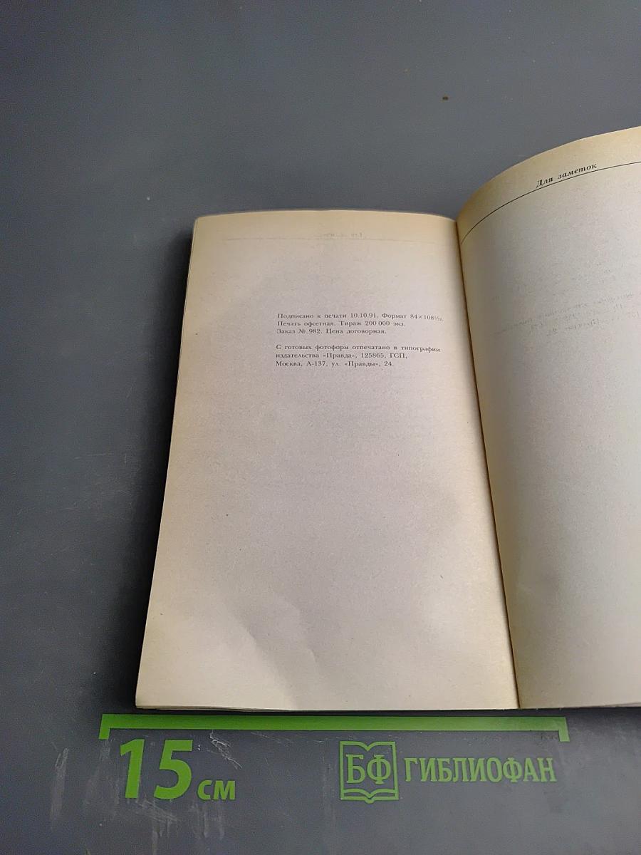 Коммерция и право. Англо-русские соответствия, корреспонденция и документация