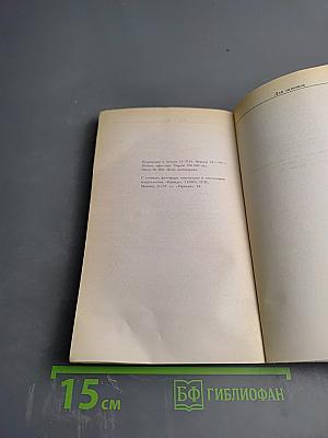 Коммерция и право. Англо-русские соответствия, корреспонденция и документация