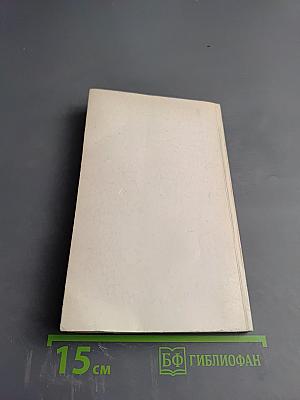 Коммерция и право. Англо-русские соответствия, корреспонденция и документация