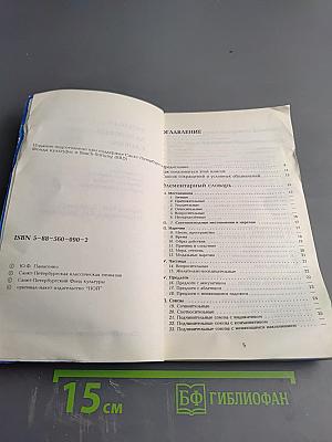 Учебный латинский словарь