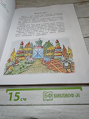 Технология. 1 класс