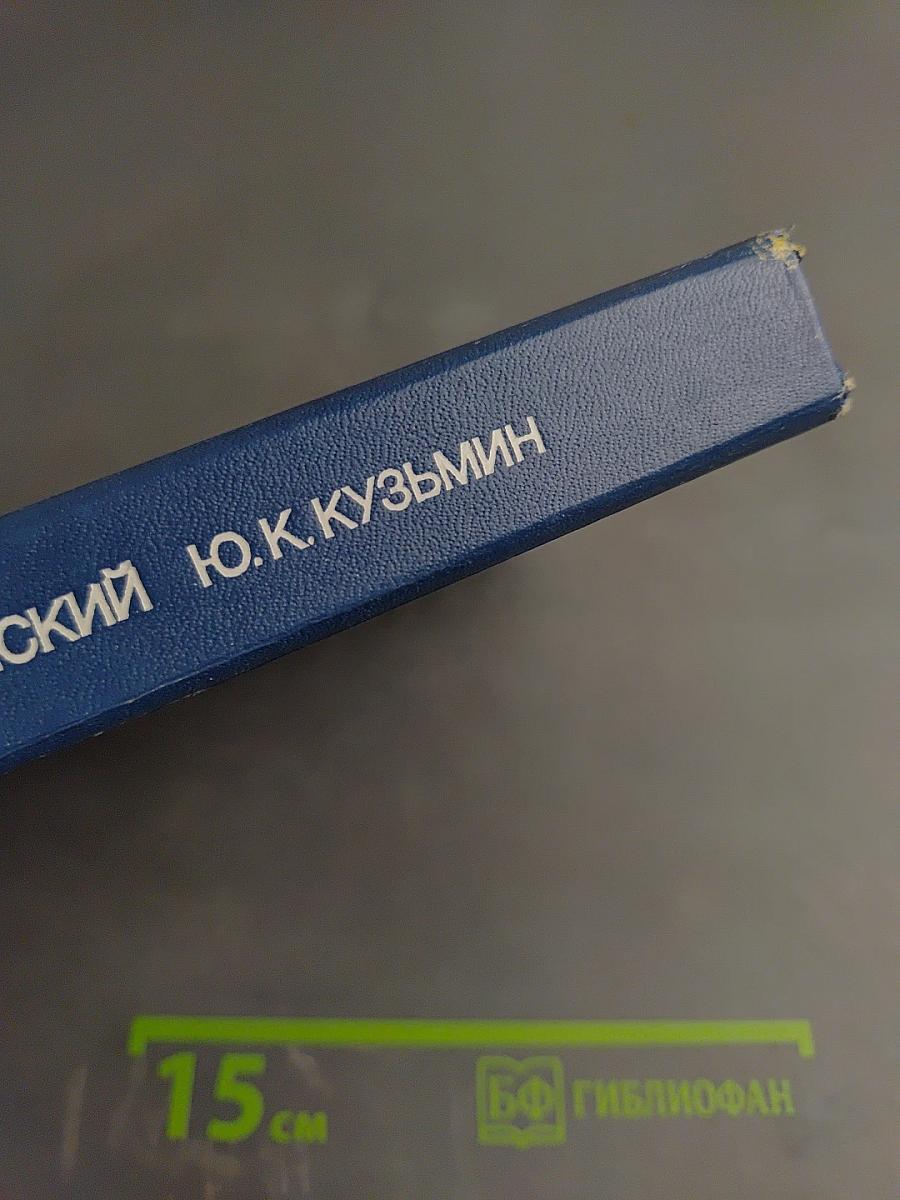 Справочник по арматуре для газо- и нефтепроводов