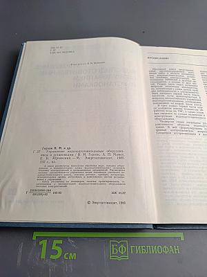 Управление водоподготовительным оборудованием и установками