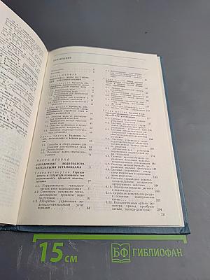 Управление водоподготовительным оборудованием и установками