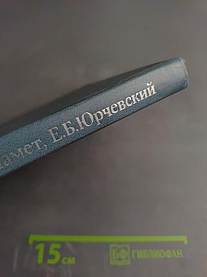 Управление водоподготовительным оборудованием и установками