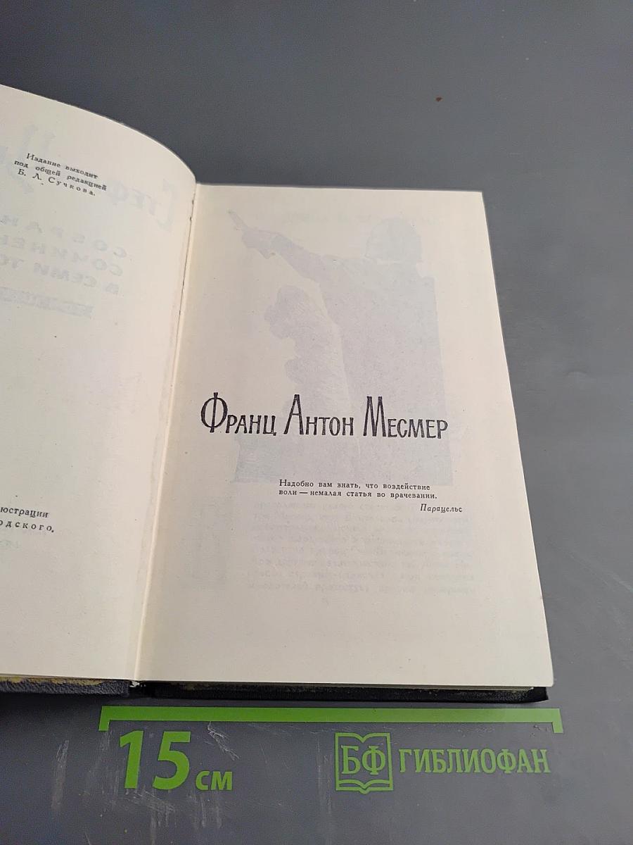 Собрание сочинений. Том VI