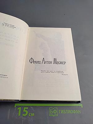 Собрание сочинений. Том VI