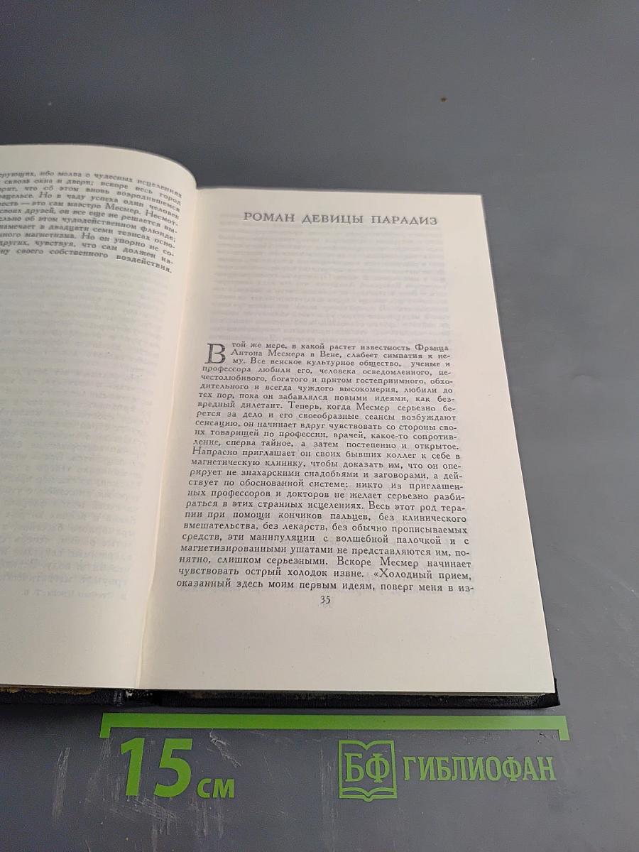 Собрание сочинений. Том VI