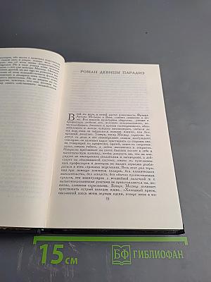 Собрание сочинений. Том VI