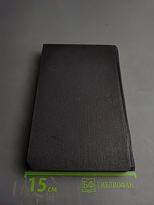 Собрание сочинений. Том VI