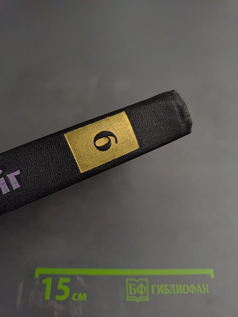 Собрание сочинений. Том VI