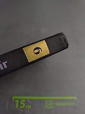 Собрание сочинений. Том VI