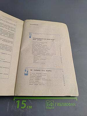 2000 советов для умелых и неумелых рук