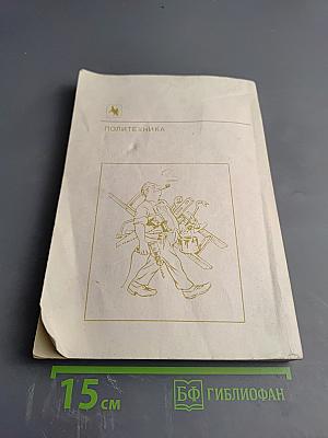 2000 советов для умелых и неумелых рук