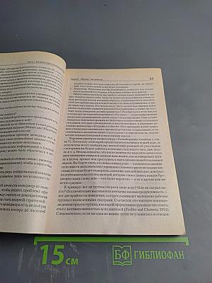 Тренинг лидерства