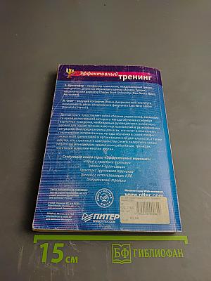 Тренинг лидерства