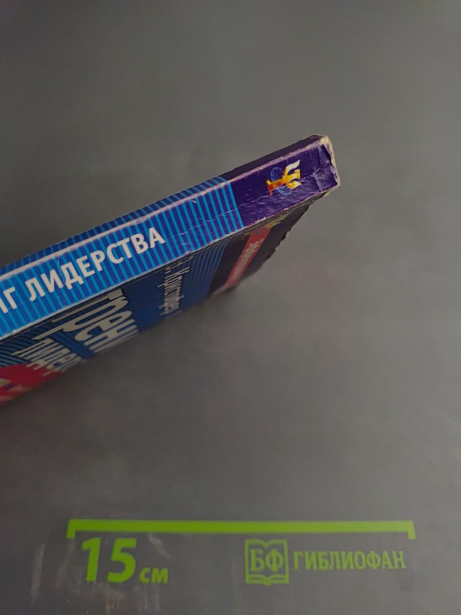 Тренинг лидерства