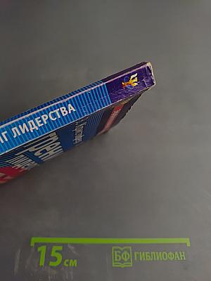 Тренинг лидерства