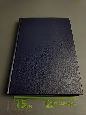 Царица Катерина Алексеевна, Анна и Виллем Монс 1692—1724. Очерк из русской истории XVIII века