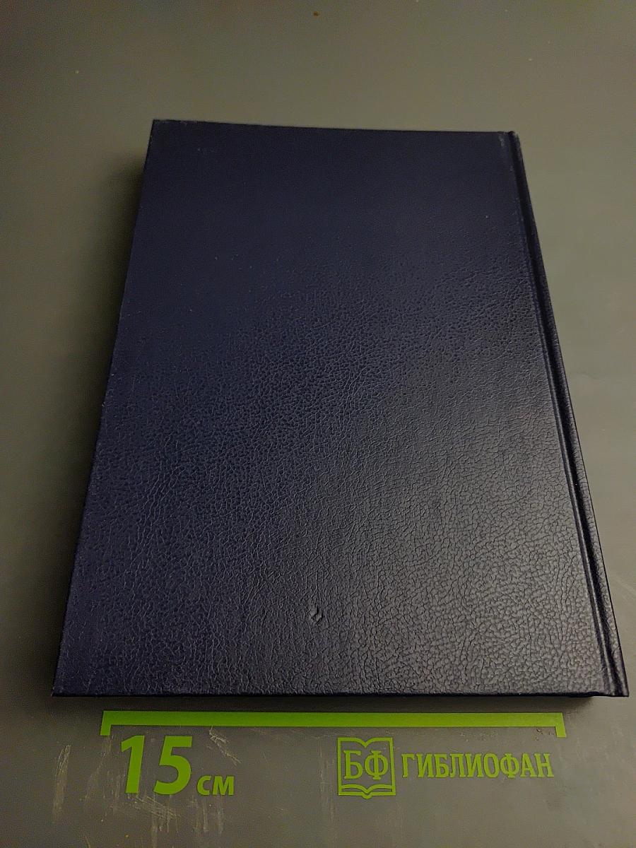 Царица Катерина Алексеевна, Анна и Виллем Монс 1692—1724. Очерк из русской истории XVIII века