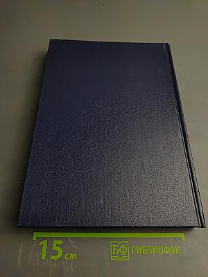 Царица Катерина Алексеевна, Анна и Виллем Монс 1692—1724. Очерк из русской истории XVIII века